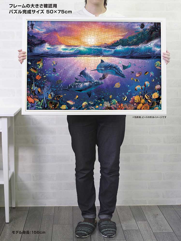 トワイライトインパラダイスⅡ / ジグソーパズルやのまん通信販売