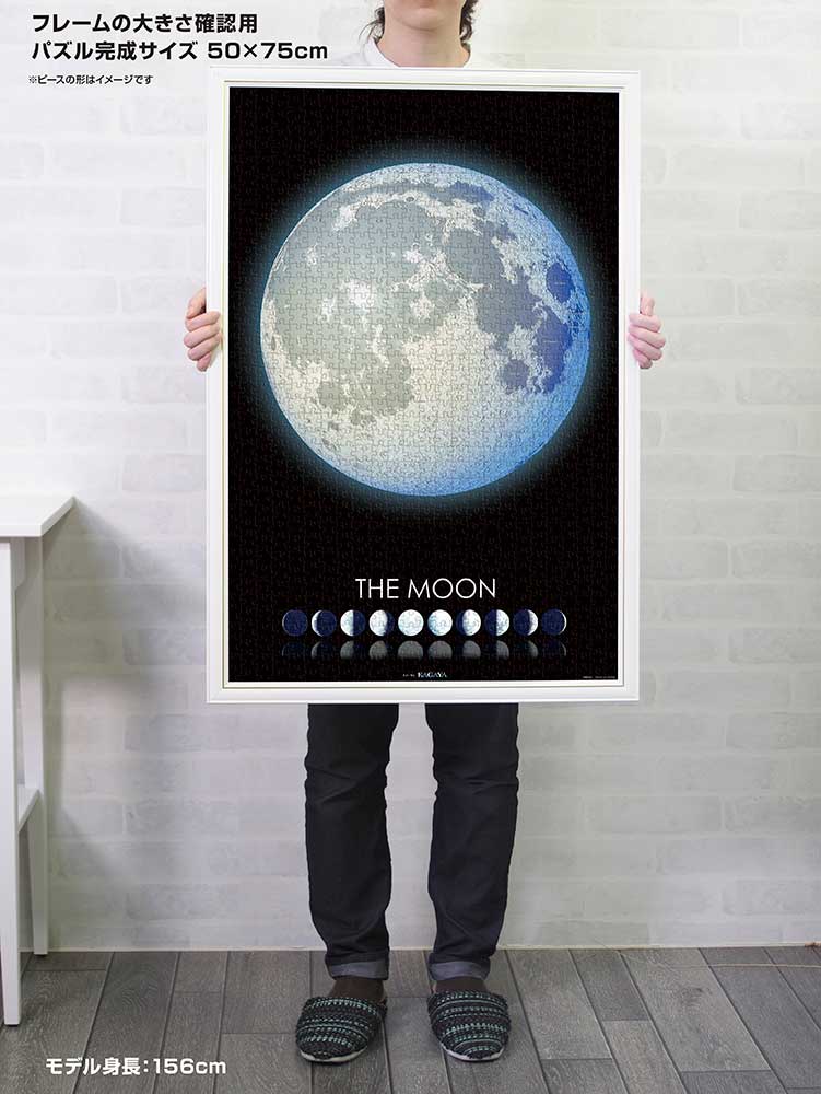 THE MOON ‐月の世界‐ / ジグソーパズルやのまん通信販売