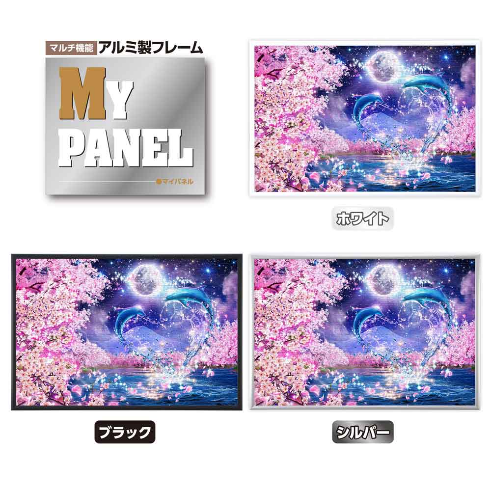 サクラエタニティ / ジグソーパズルやのまん通信販売