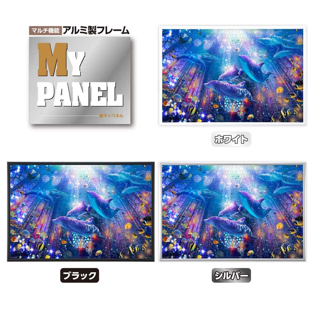 アクアティックコングリゲーション / ジグソーパズルやのまん通信販売