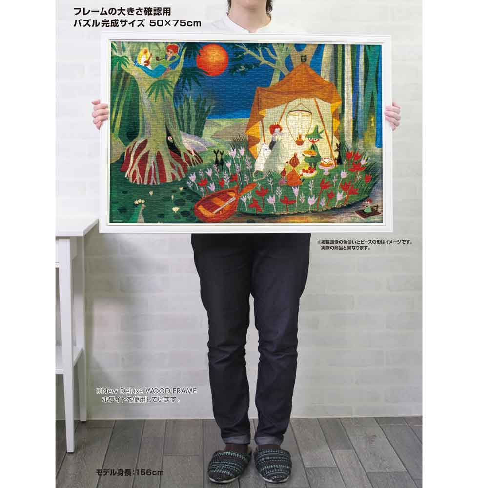 秘密の島 / ジグソーパズルやのまん通信販売