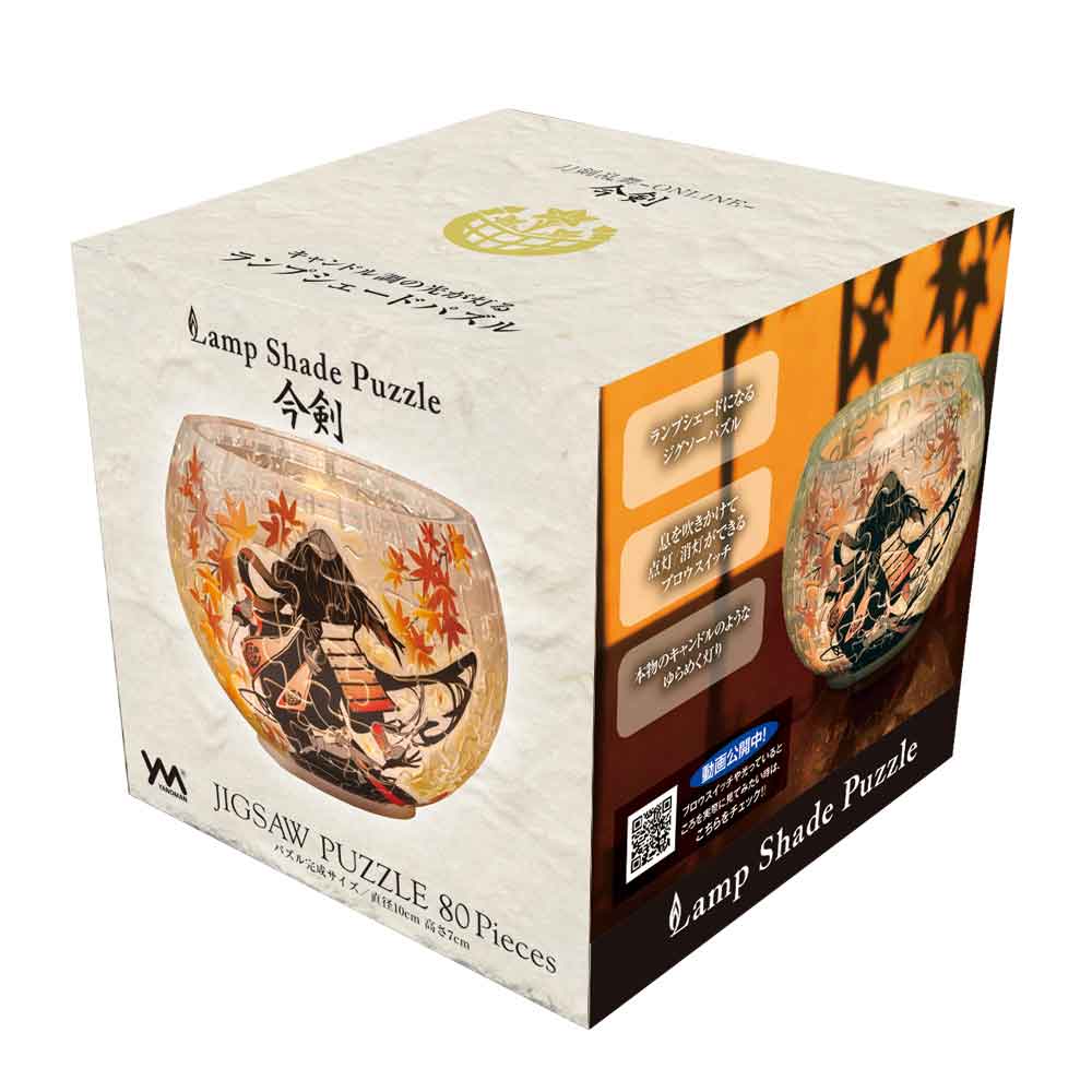ランプシェードパズル 今剣 / ジグソーパズルやのまん通信販売