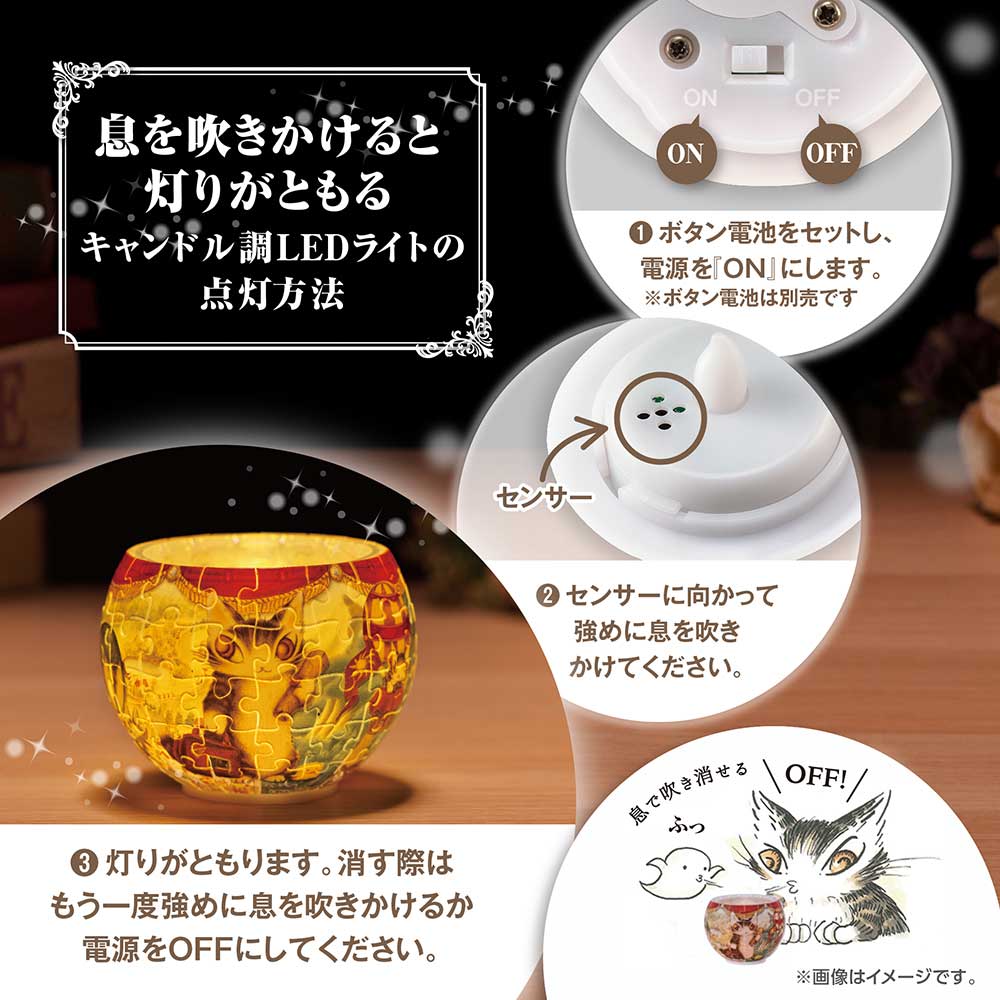 ランプシェードパズル ダヤン、空の旅へ / ジグソーパズルやのまん通信販売