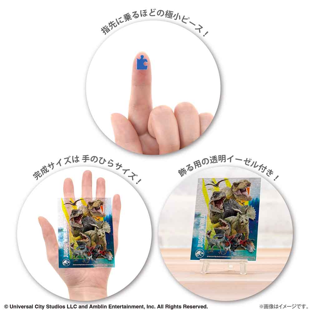 プチパリエクリア ダイナソー ギャザリングB / ジグソーパズル