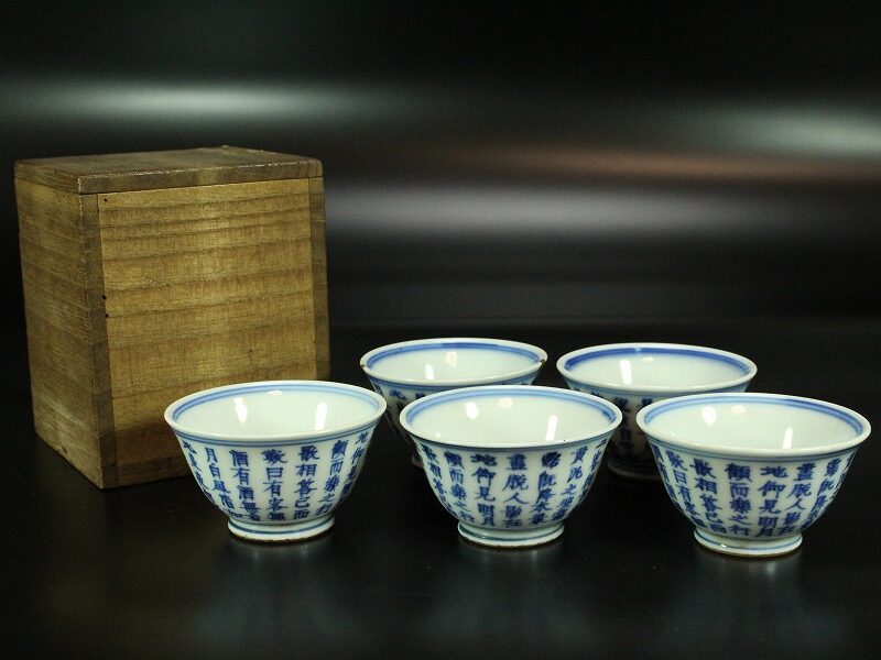 SOLD OUT 中国美術 青花 赤壁賊 煎茶碗 天啓年製 款 五客(YC310