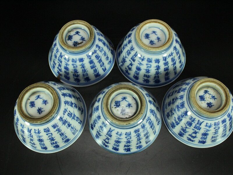 SOLD OUT 中国美術 青花 赤壁賊 煎茶碗 天啓年製 款 五客(YC310