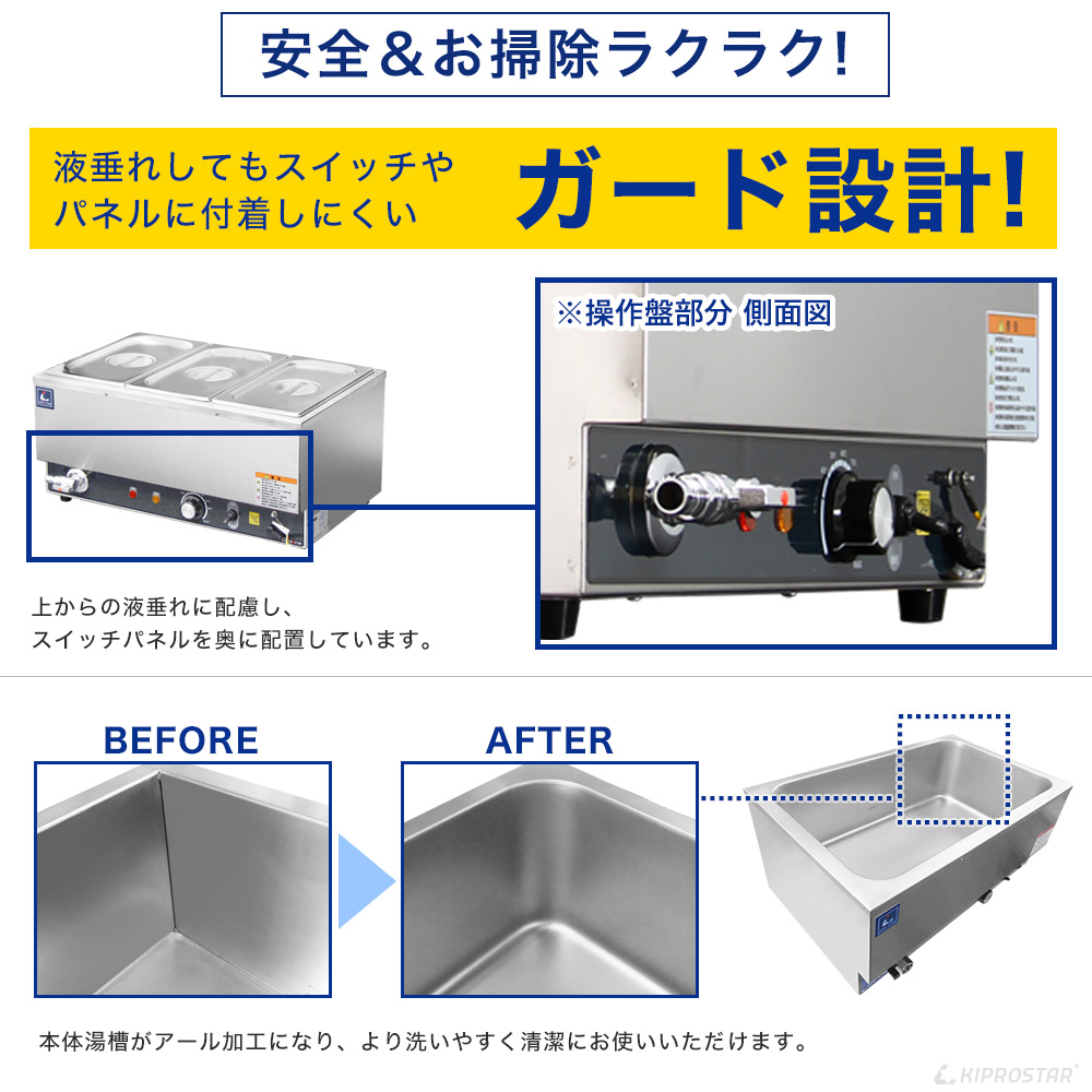 消費電力を抑えた省エネタイプ、湯煎式業務用フードウォーマー PRO-SIF