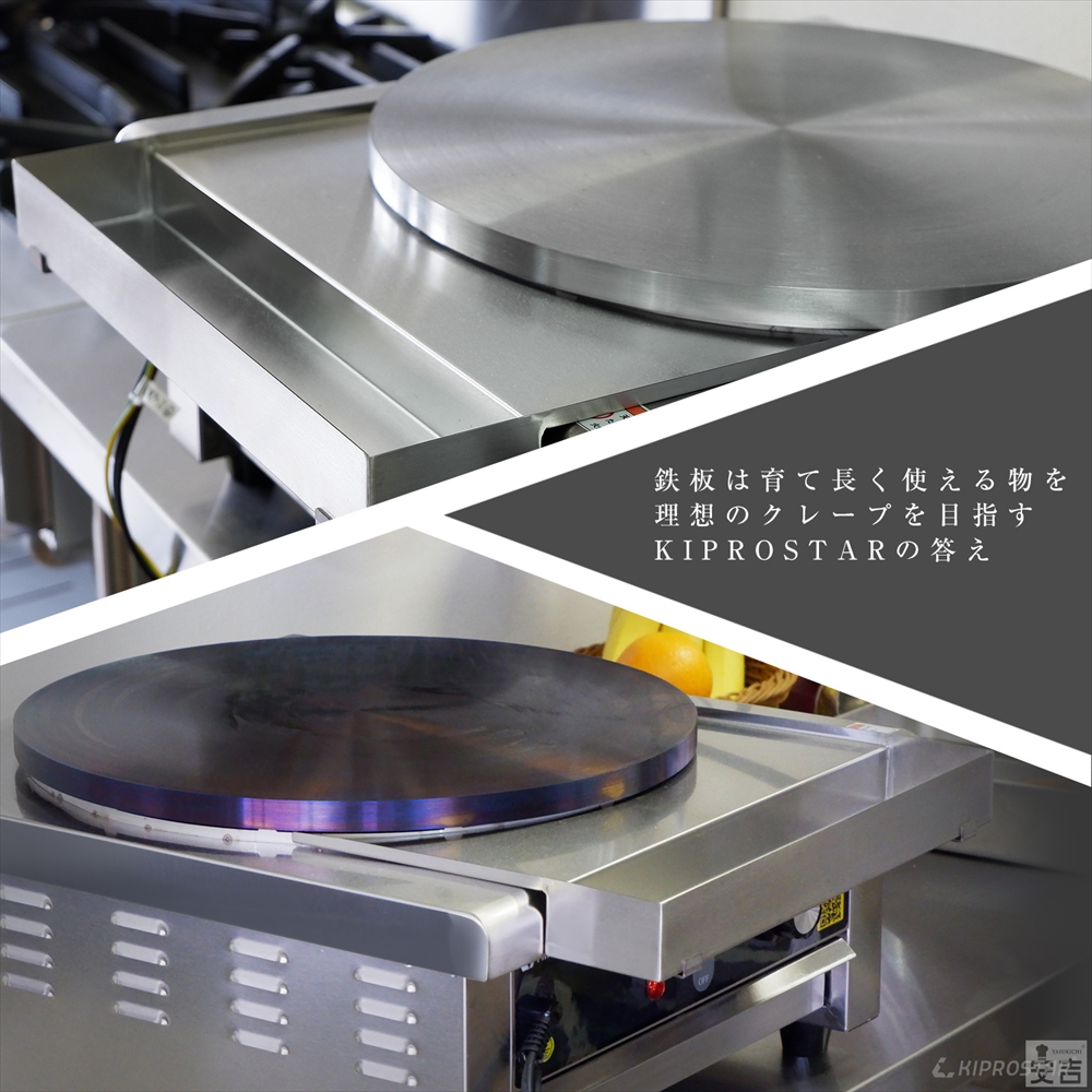 トンボとヘラ付属！KIPROSTAR業務用電気クレープ焼き器 PRO-40CRP