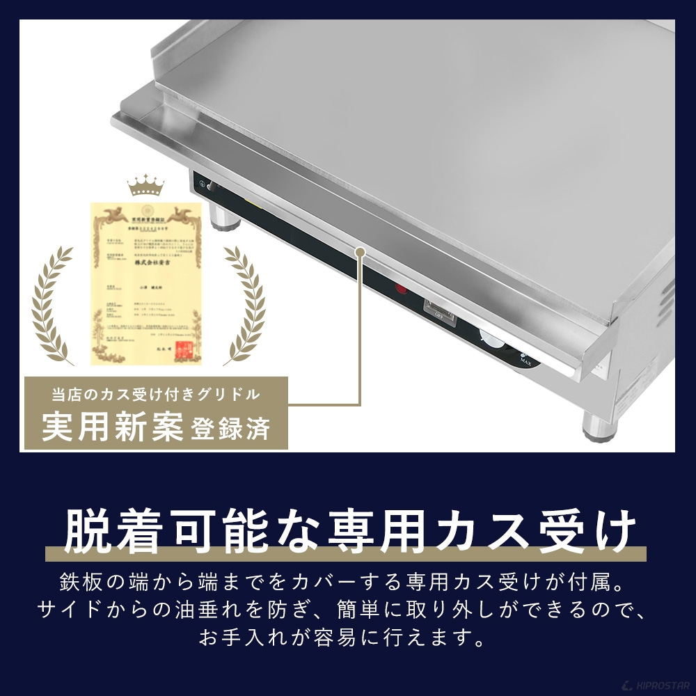 電気式 グリドル 業務用 PRO-KEG600 200V 鉄板焼き機 - 厨房機器専門店