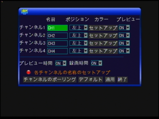 DVR-YS04 H.264高機能監視用デジタルコーダー | 監視用デジタル