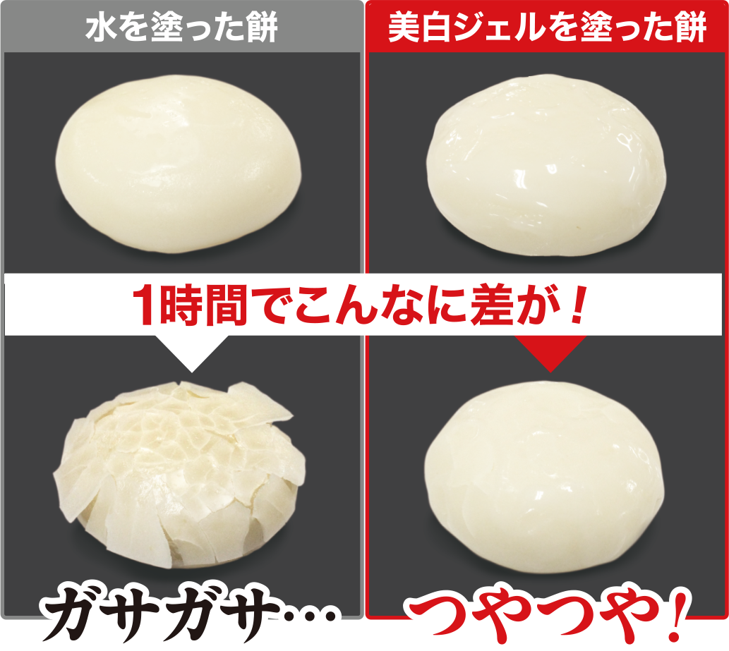 茶澄 薬用 スペシャル美白ジェル ゆうか【公式】オンラインストア｜茶