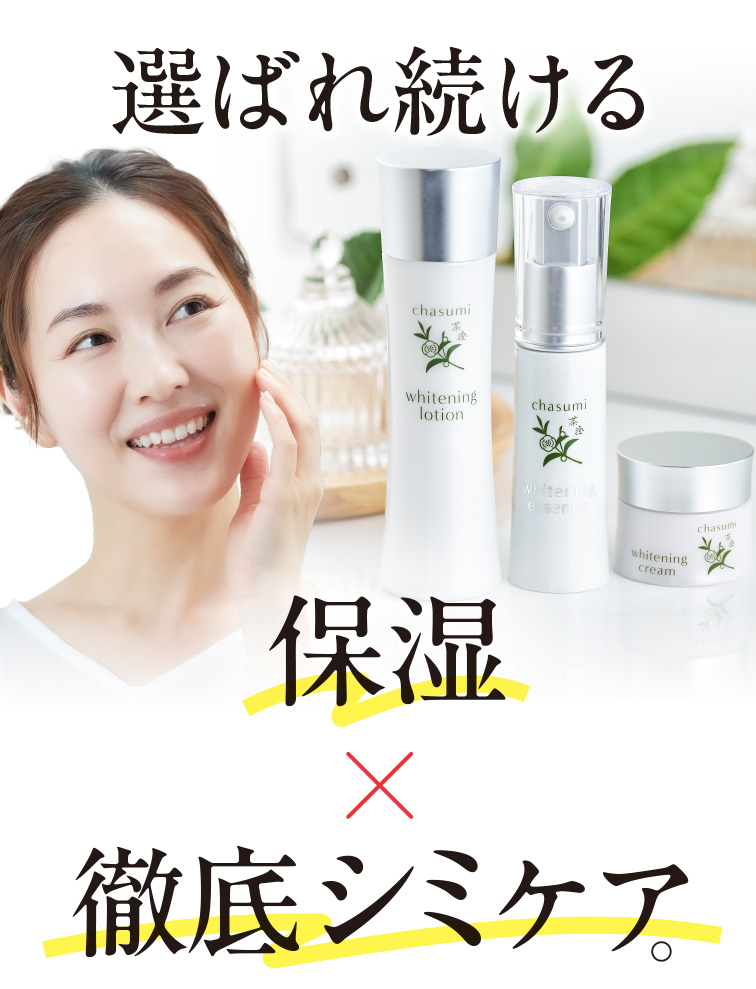 悠香の茶のしずく石鹸、THE SERUM保湿美容クリーム、泡立てネット 茶澄