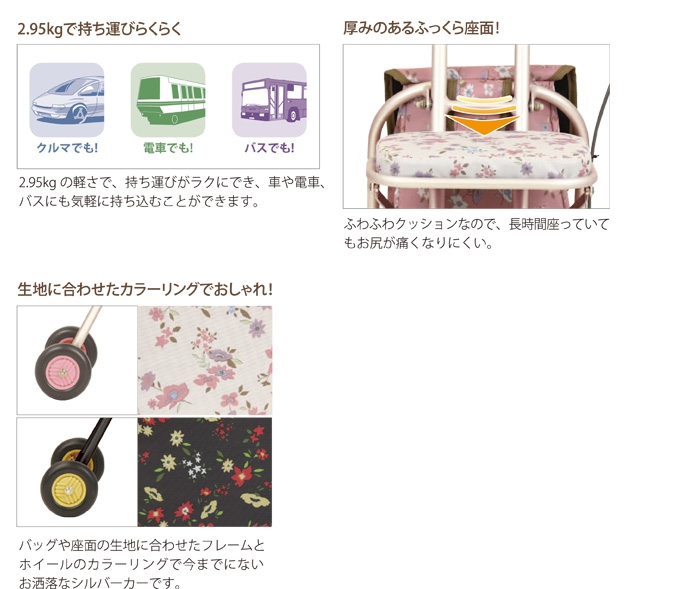 幸和製作所(TacaoF)】シルバーカー プチカSICP01 【シルバーカー通販の