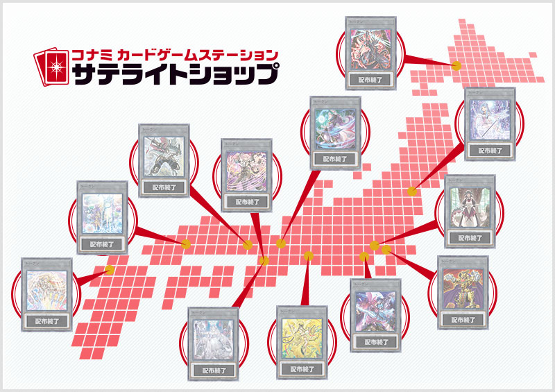 サテライトショップ限定 特製トークンカードをGETせよ！！ | おしらせ