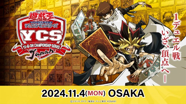 Yu-Gi-Oh! CHAMPIONSHIP SERIES JAPAN OSAKA 2024 | イベント・大会