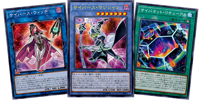 遊戯王OCGデュエルモンスターズ CYBERNETIC HORIZON | 商品情報