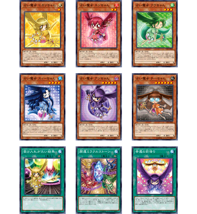 遊戯王OCGデュエルモンスターズ COLLECTION PACK 革命の決闘者編