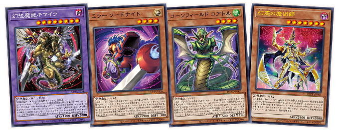遊戯王OCGデュエルモンスターズ DUELIST NEXUS | 商品情報 | 遊戯王OCG