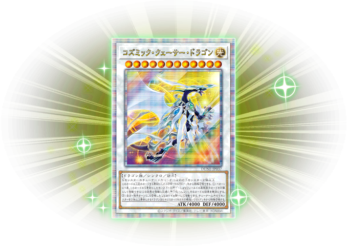 遊戯王OCGデュエルモンスターズ DUELIST NEXUS | 商品情報 | 遊戯王OCG