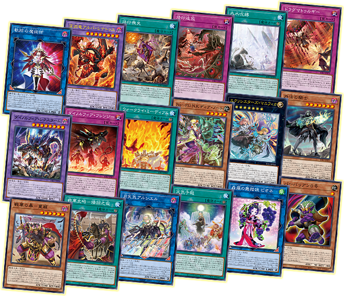 遊戯王OCGデュエルモンスターズ DIMENSION FORCE | 商品情報 | 遊戯王