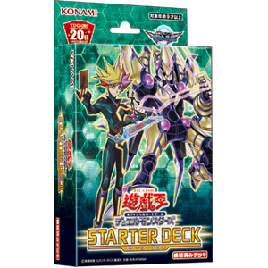 遊戯王OCGデュエルモンスターズ STARTER DECK 2019年版 | 商品情報