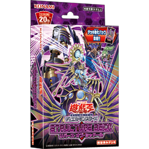 遊戯王OCGデュエルモンスターズ STRUCTURE DECK リバース・オブ