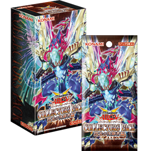 遊戯王アーク・ファイブ OCG COLLECTORS PACK 閃光の決闘者編 | 過去の