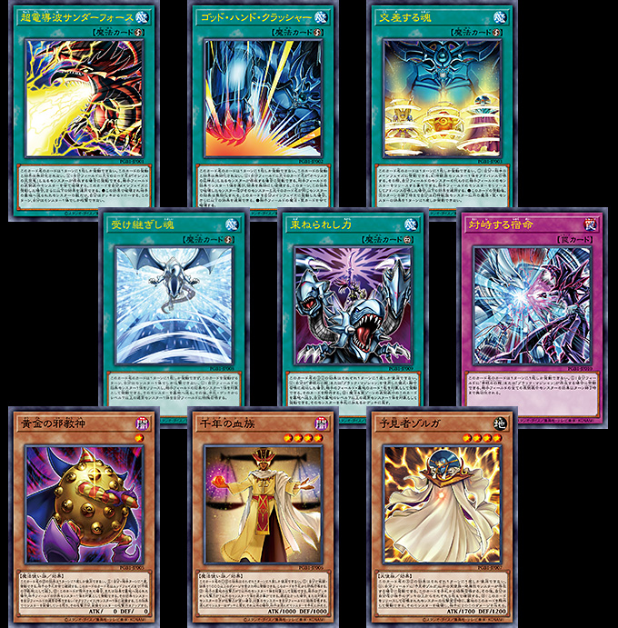 遊戯王OCGデュエルモンスターズ PRISMATIC GOD BOX | 商品情報