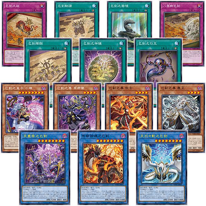 遊戯王OCGデュエルモンスターズ WORLD PREMIERE PACK 2025 | 商品情報