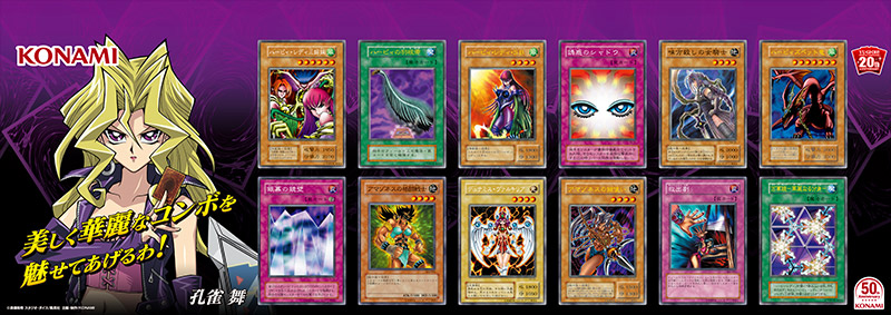遊戯王OCG 10000種突破記念 特設サイト | 遊戯王OCGデュエルモンスターズ