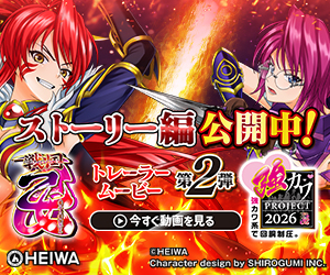 ハナハナホウオウ〜天翔〜（25Φ）」に紫パネルが新登場 | 【遊技通信