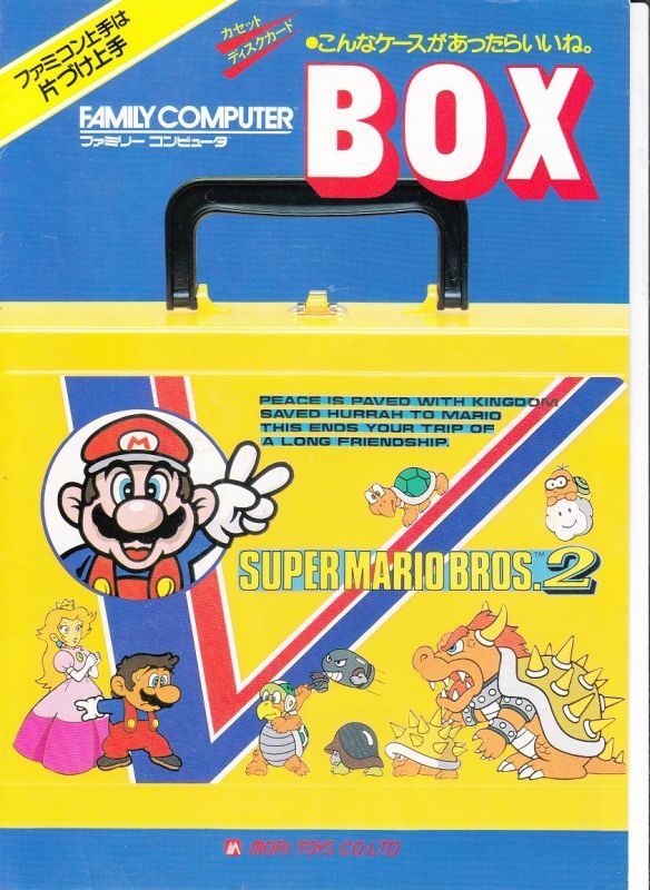 ファミコンチラシ買取価格表 - 遊戯屋