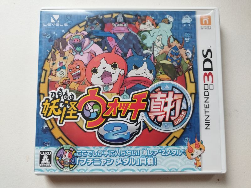 妖怪ウォッチ真打2 箱説有 ニンテンドー3DS【管理9m5】 - 遊戯屋