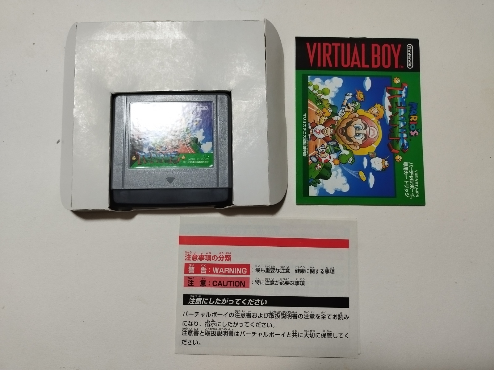 マリオズテニス 箱説有 VBバーチャルボーイ【管理6m6】 - 遊戯屋