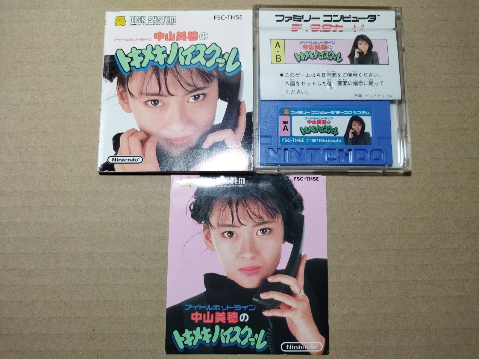 中山美穂のトキメキハイスクール 箱説有 ディスクシステム【1-10