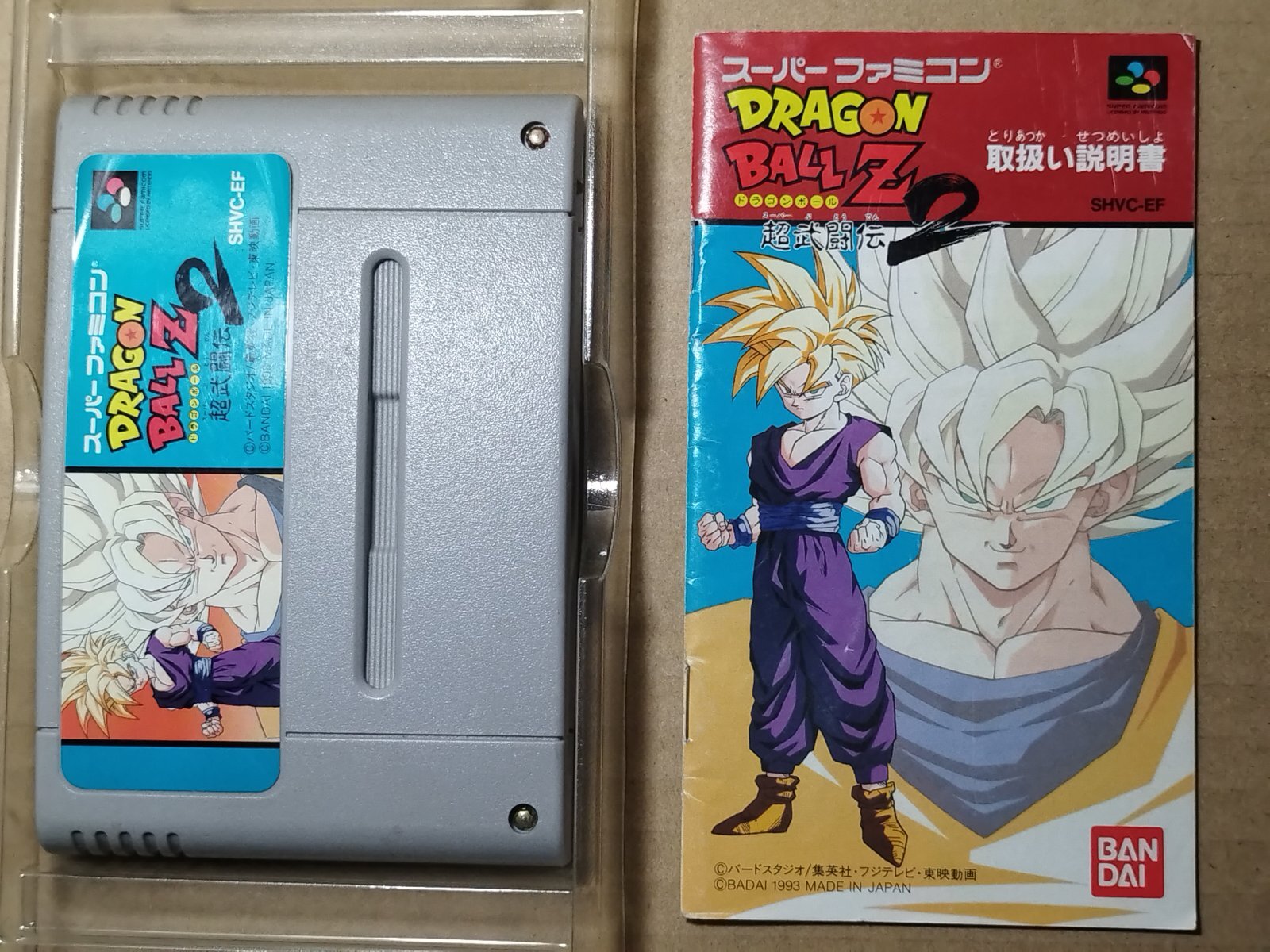 ドラゴンボールZ 超武闘伝2 箱説有 SFCスーパーファミコン【6h10