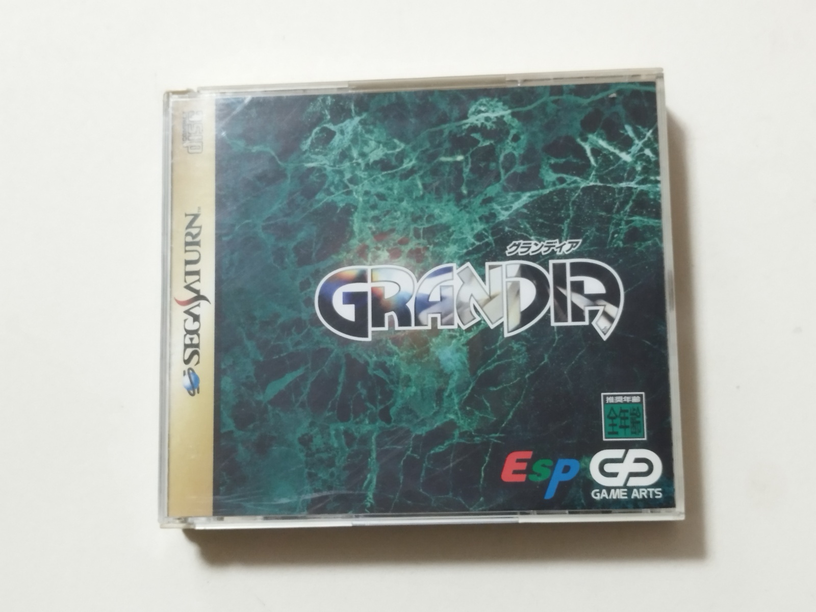 グランディア 箱説有 SSセガサターン【管理6m3】 - 遊戯屋