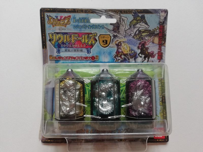 レジェンズ 甦る竜王伝説 ソウルドールズ 9 蒼嵐の衝動編 新品未開封