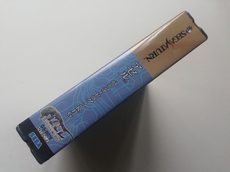 AZEL アゼル パンツァードラグーンRPG 新品未開封 SSセガサターン - 遊戯屋