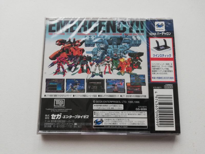 電脳戦機バーチャロン 新品未開封 SSセガサターン - 遊戯屋