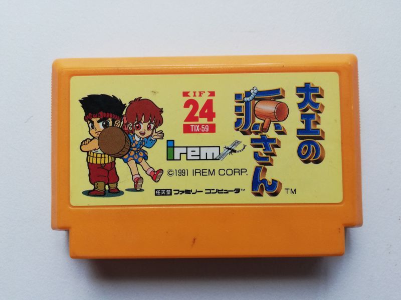 大工の源さん 箱説無 FCファミコン - 遊戯屋