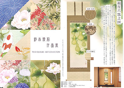 花鳥の掛け軸 鈴木優莉作 牡丹