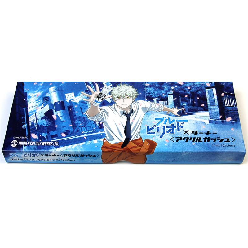 ブルーピリオド×ターナー アクリルガッシュ コラボセット 11ml×12色