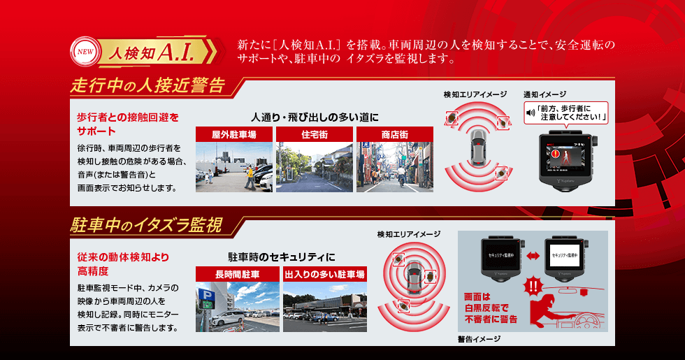 ZQ-60AI｜ドライブレコーダー｜Yupiteru(ユピテル)