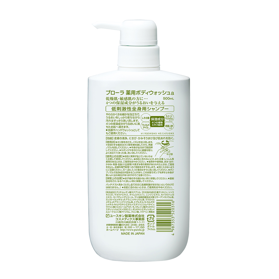 プローラ 薬用ボディウォッシュ| 商品検索 | 商品情報 | ユースキン