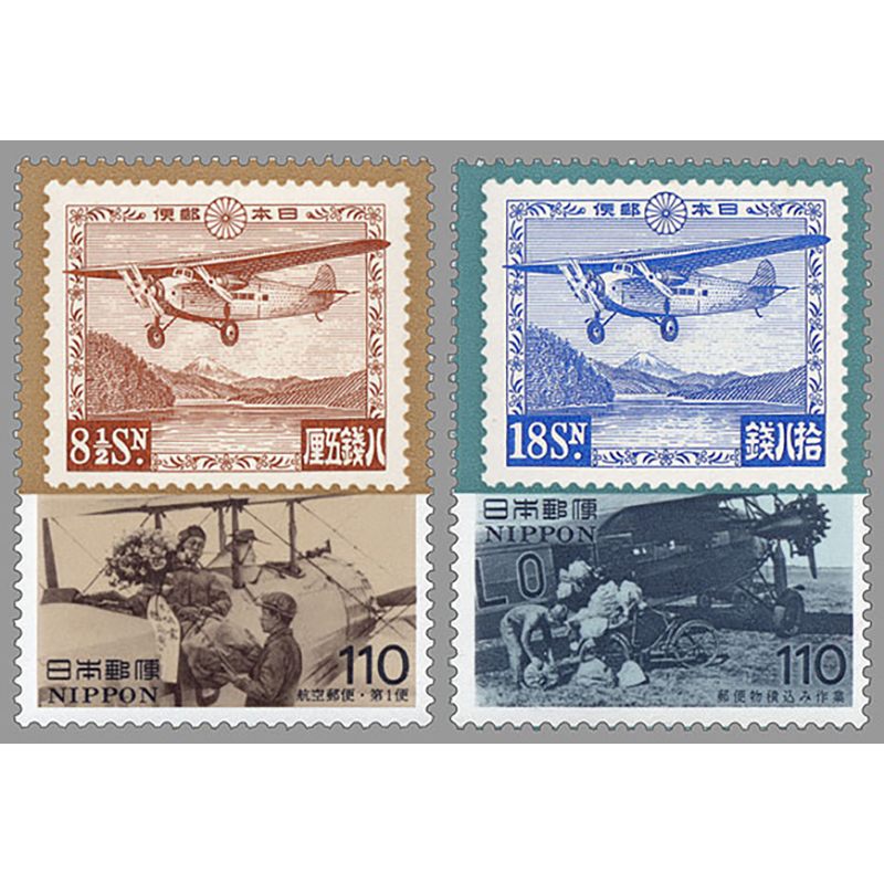 外国切手 ヴィンテージ ニューファンドランド 航空切手 未使用3点 外国