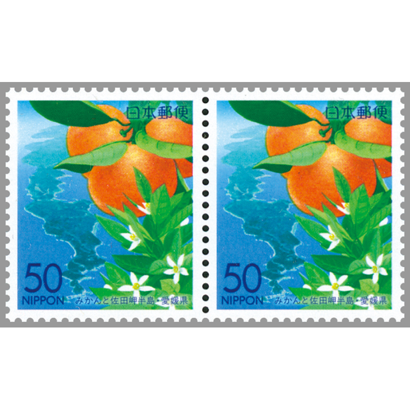 切手・趣味の通信販売｜スタマガネット ふるさと 愛媛版「みかんと佐田