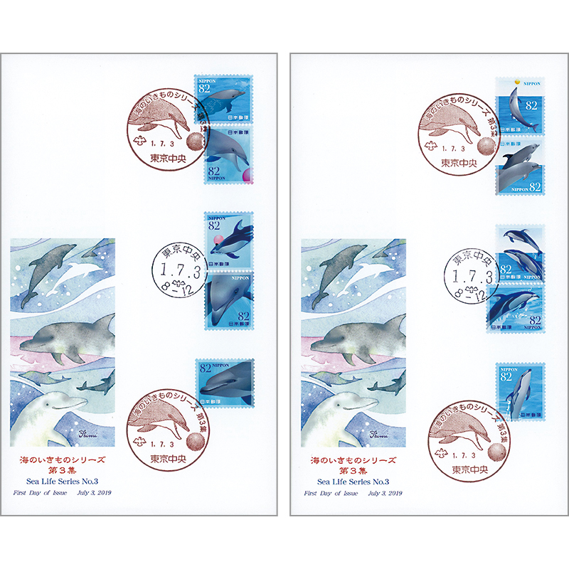 切手・趣味の通信販売｜スタマガネット 海のいきものシリーズ第3集