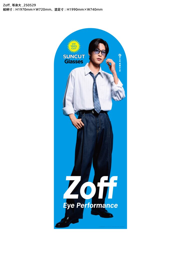 目黒蓮さん（Snow Man）がZoffグローバルブランドアンバサダーに就任