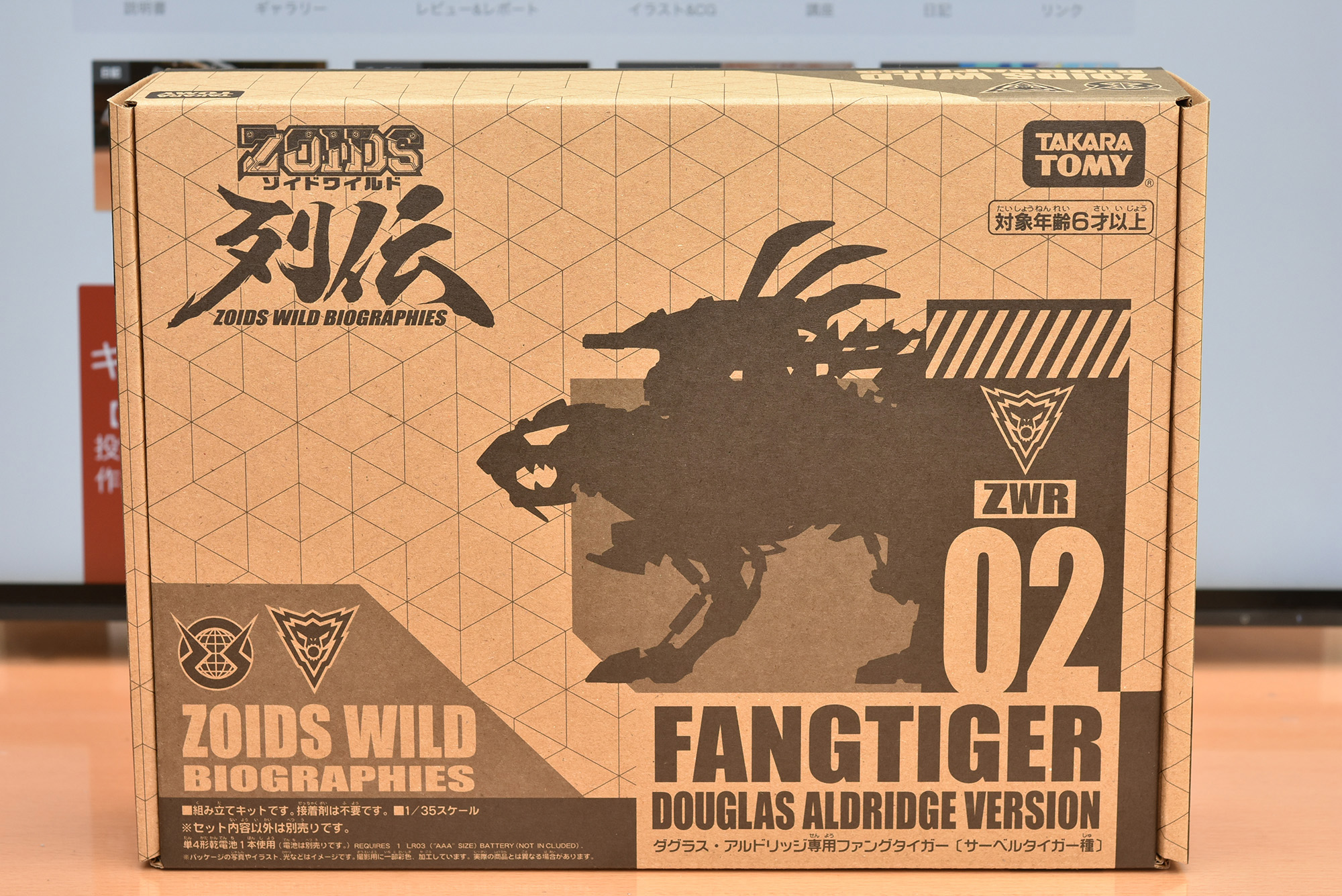 ファングタイガー改を購入しました！タカラトミーの気合を感じる列伝の